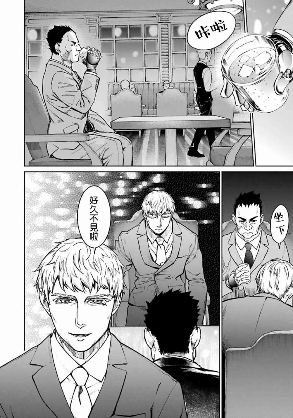 39话 第29页