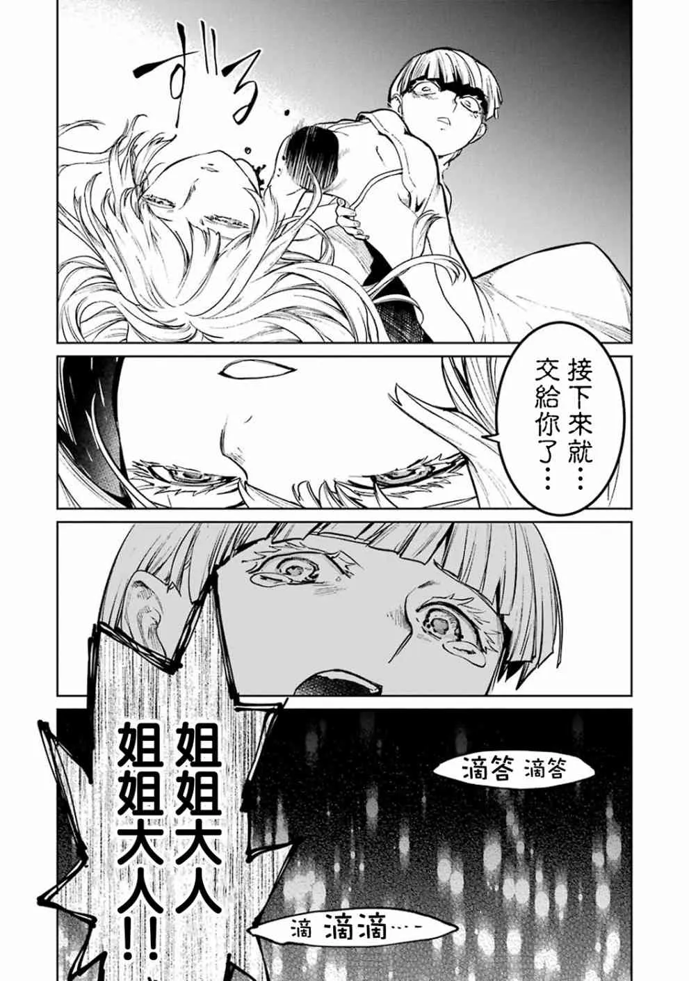 40话 第7页