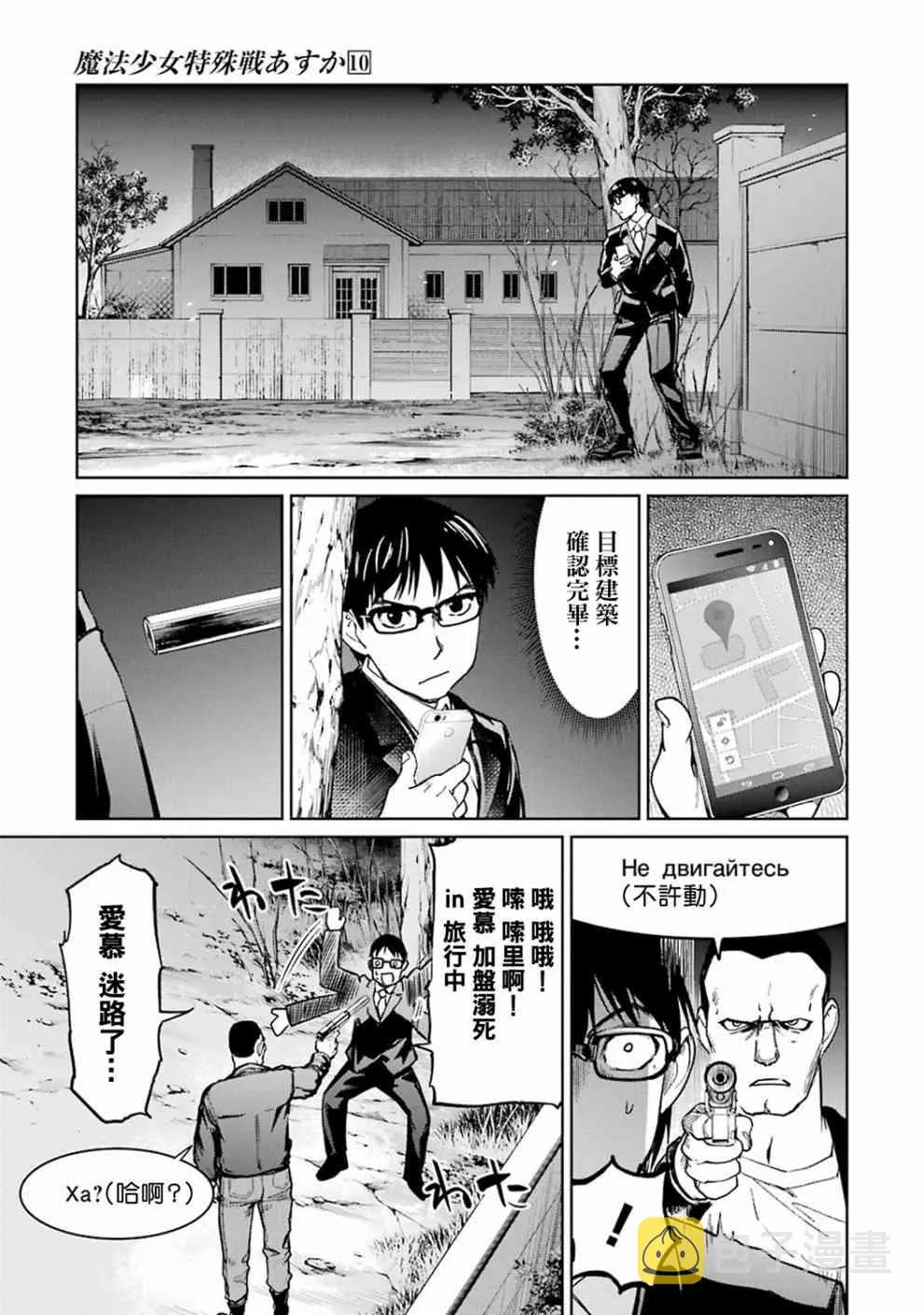 40话 第9页