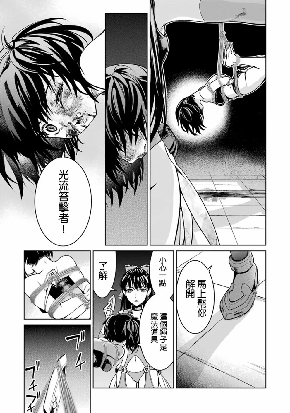 40话 第17页