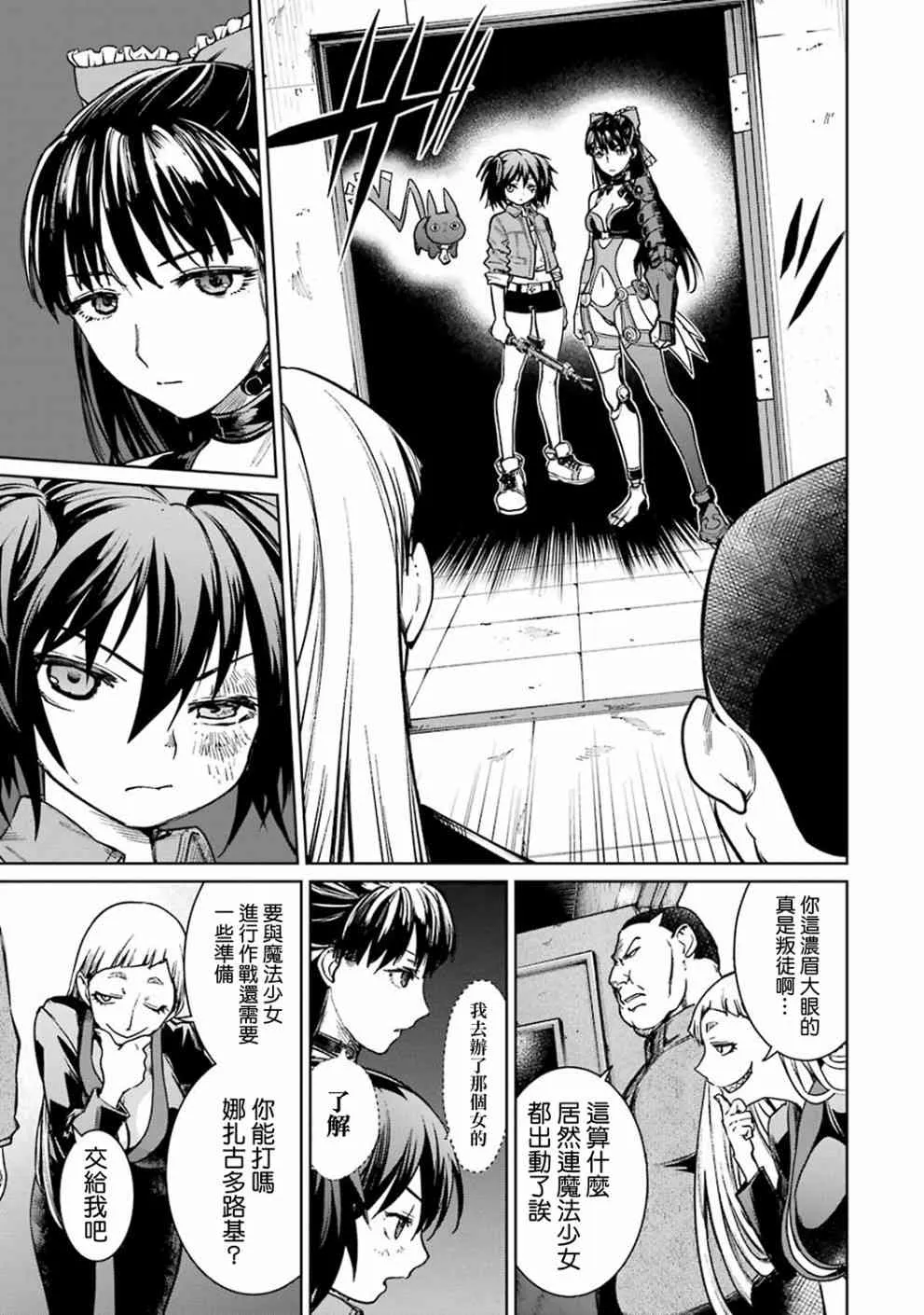 40话 第21页