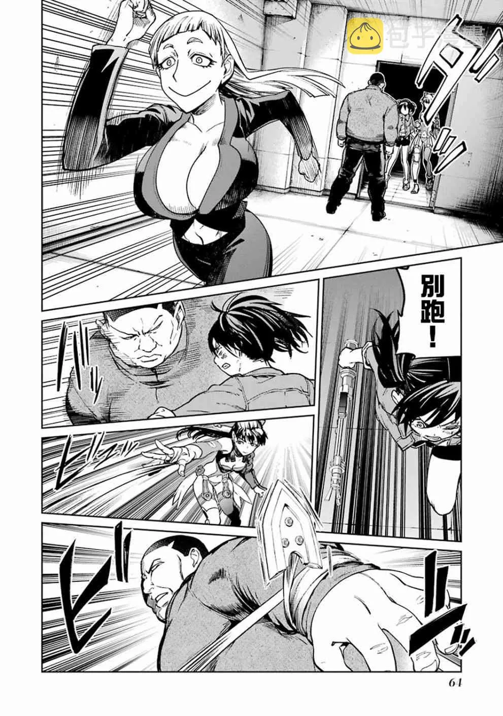 40话 第22页