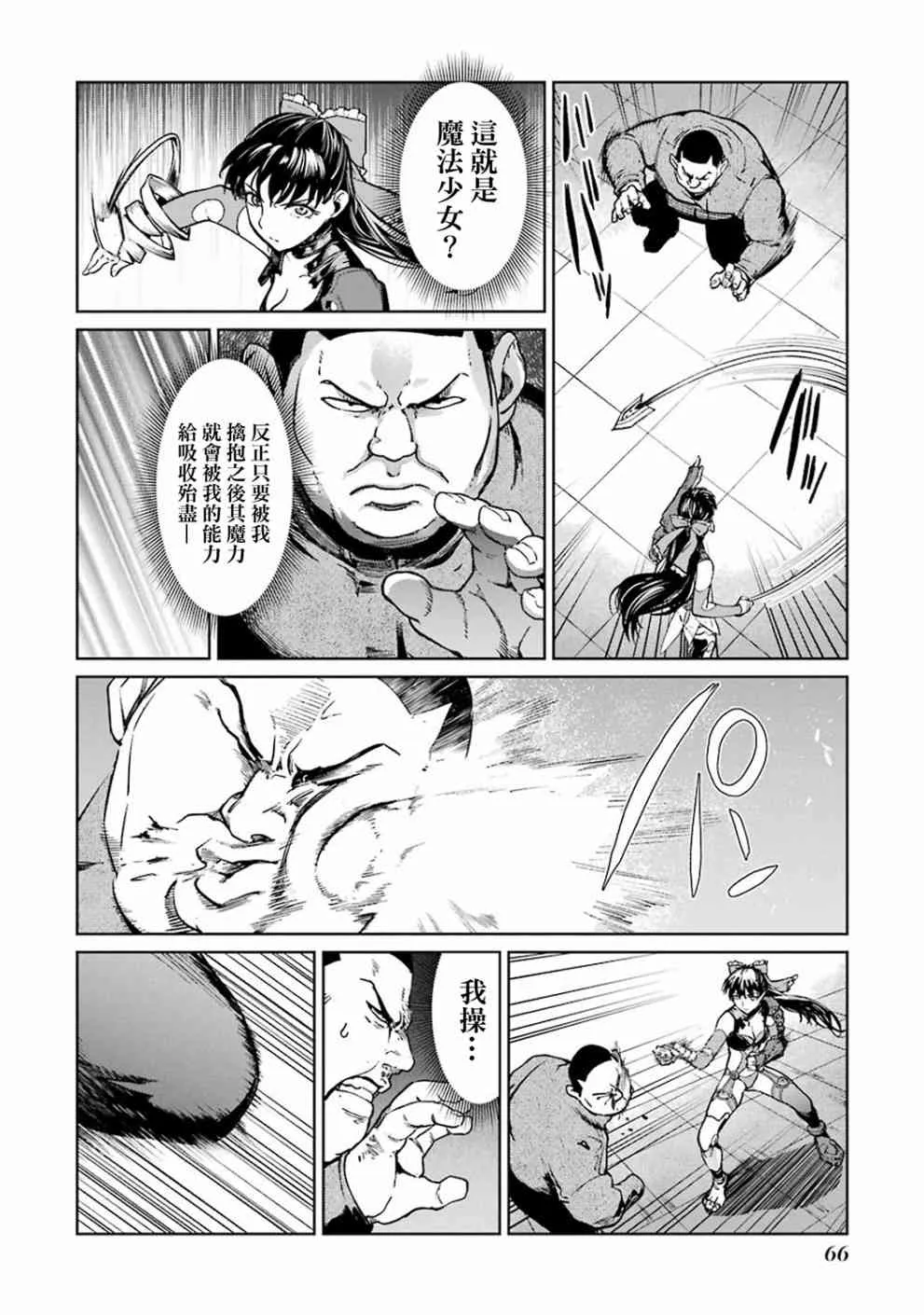 40话 第24页