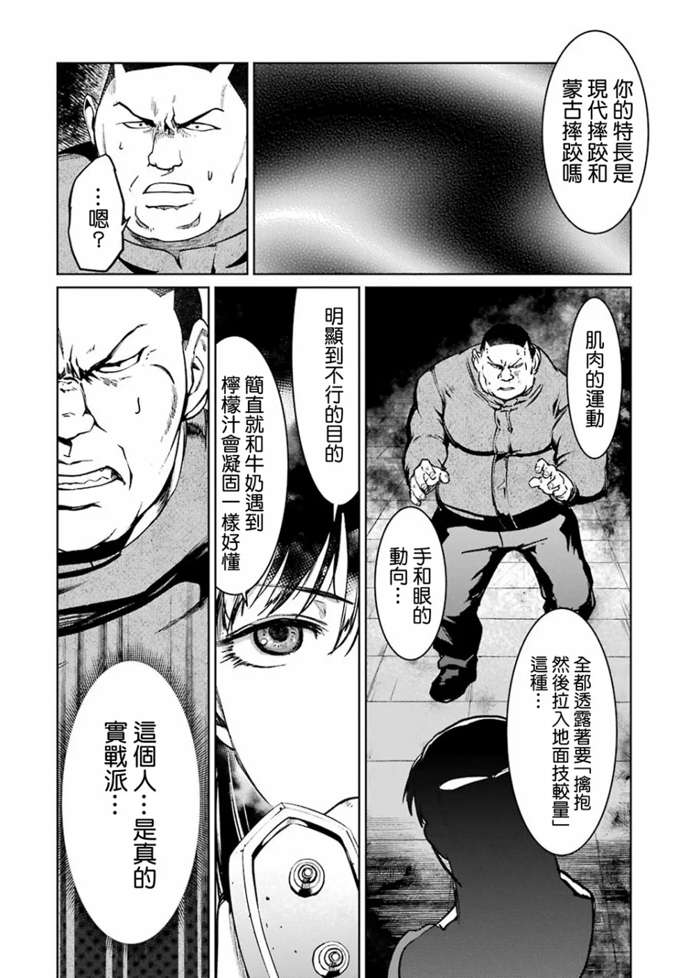 40话 第26页
