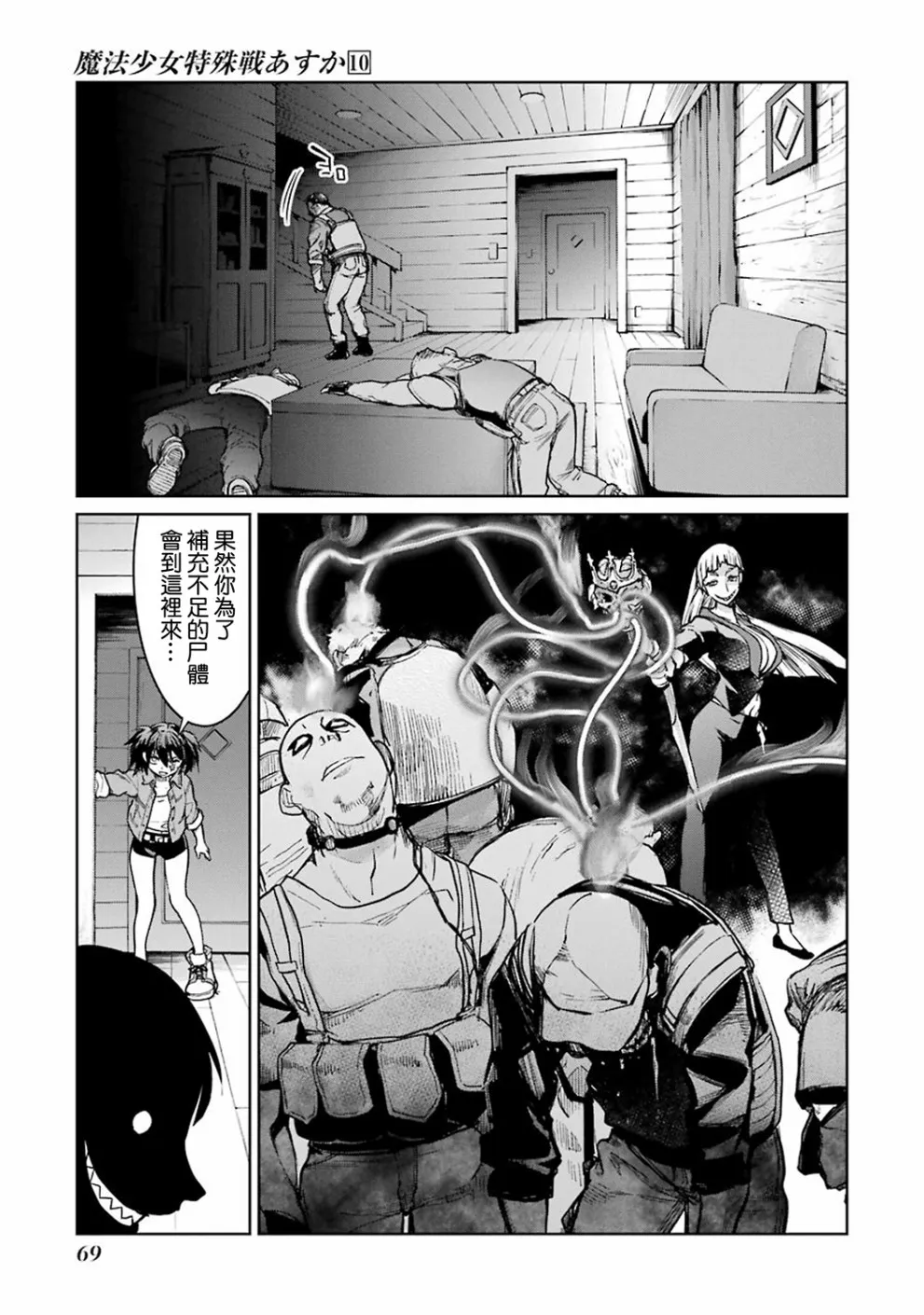 40话 第27页