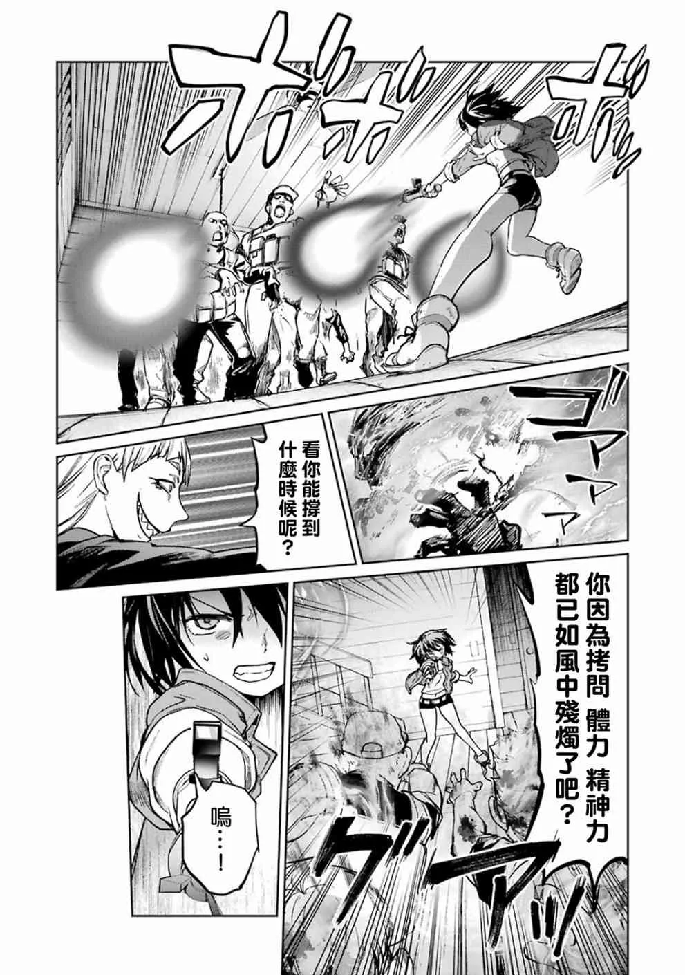 40话 第29页