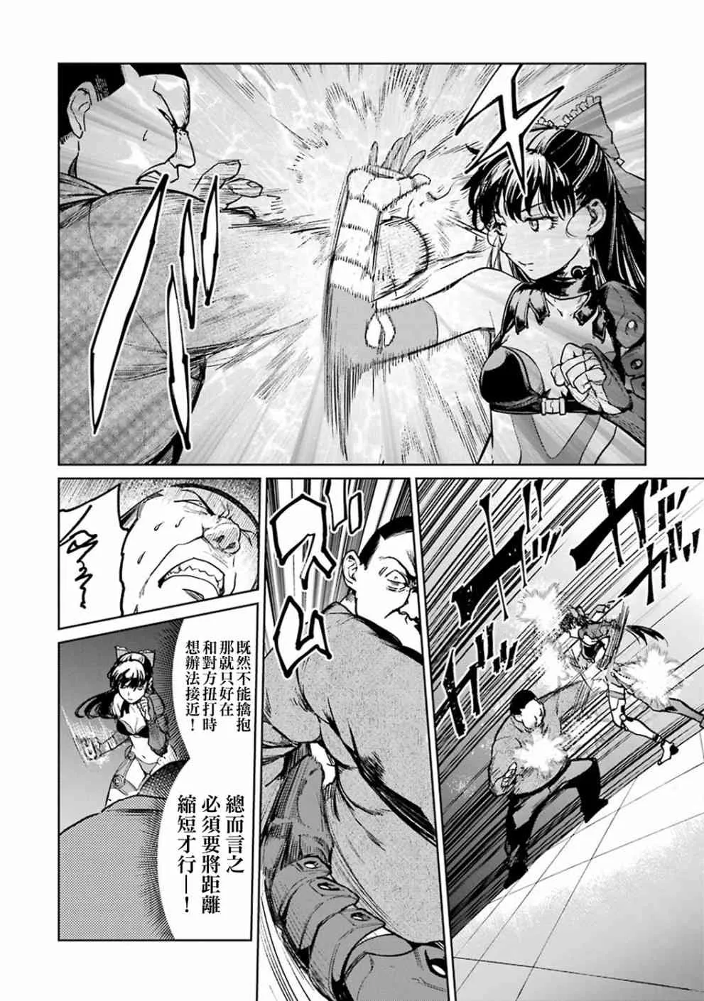 40话 第30页