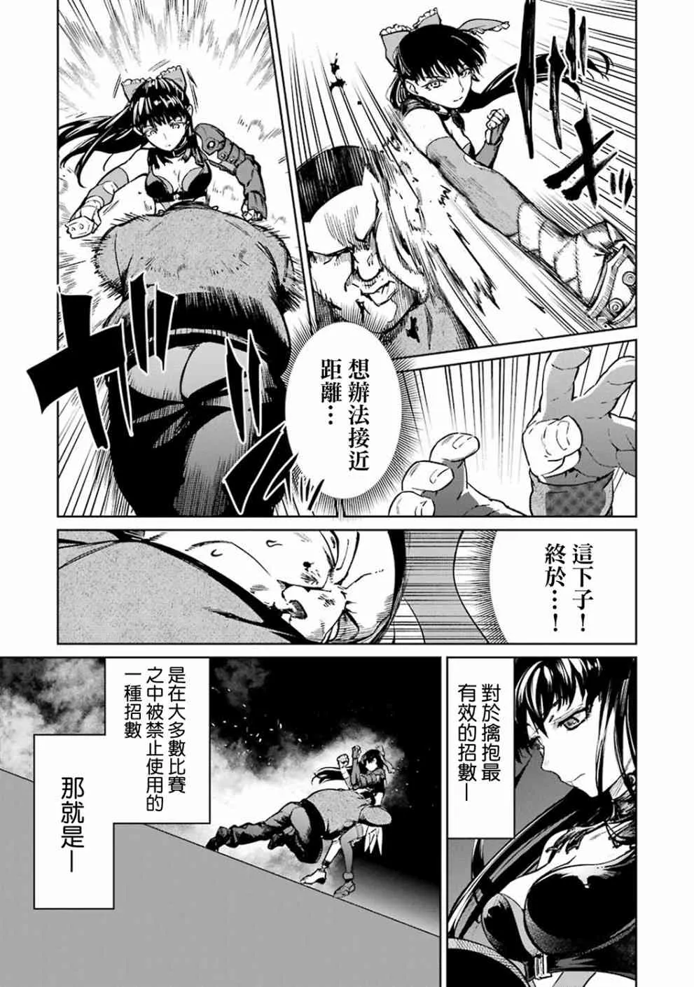 40话 第31页