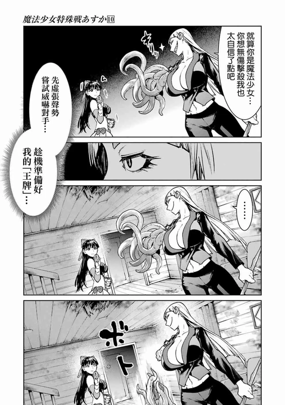40话 第39页