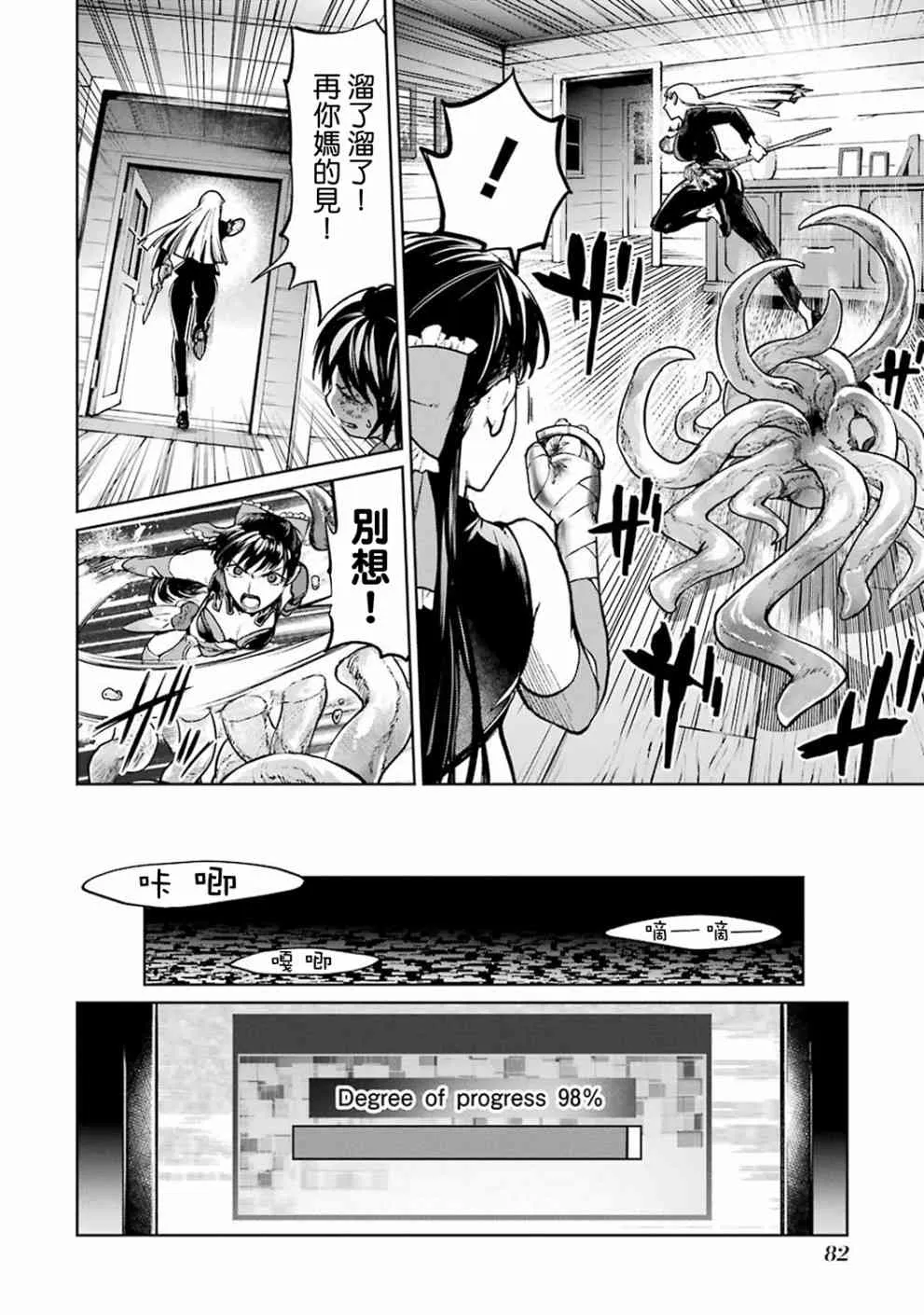 40话 第40页