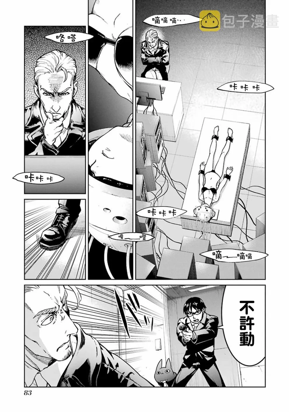 40话 第41页