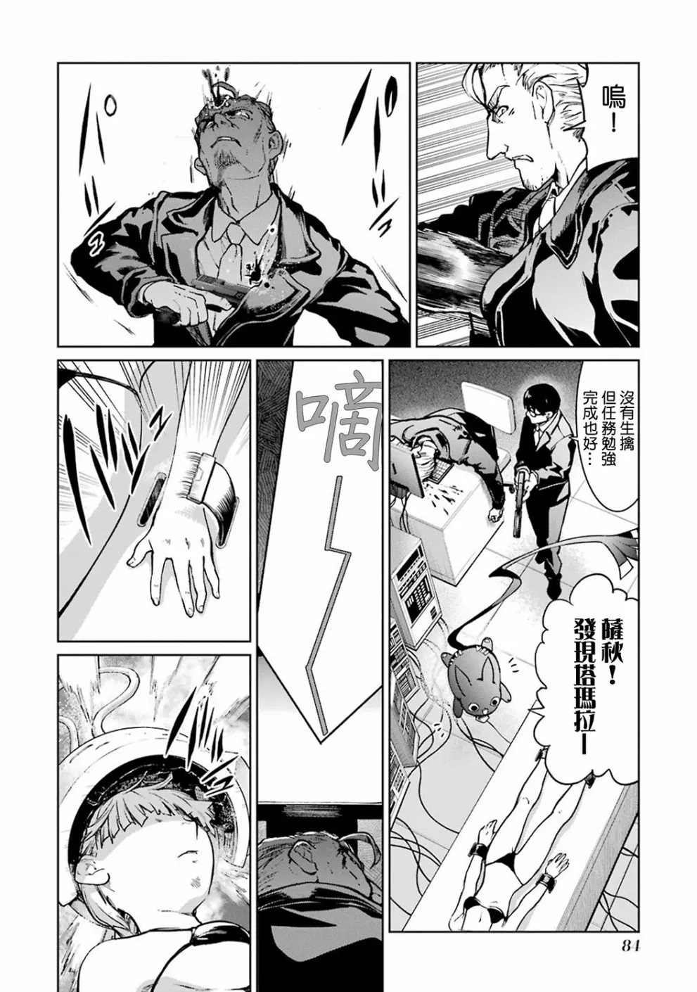 40话 第42页