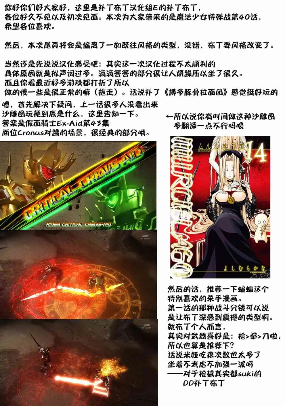 40话 第44页