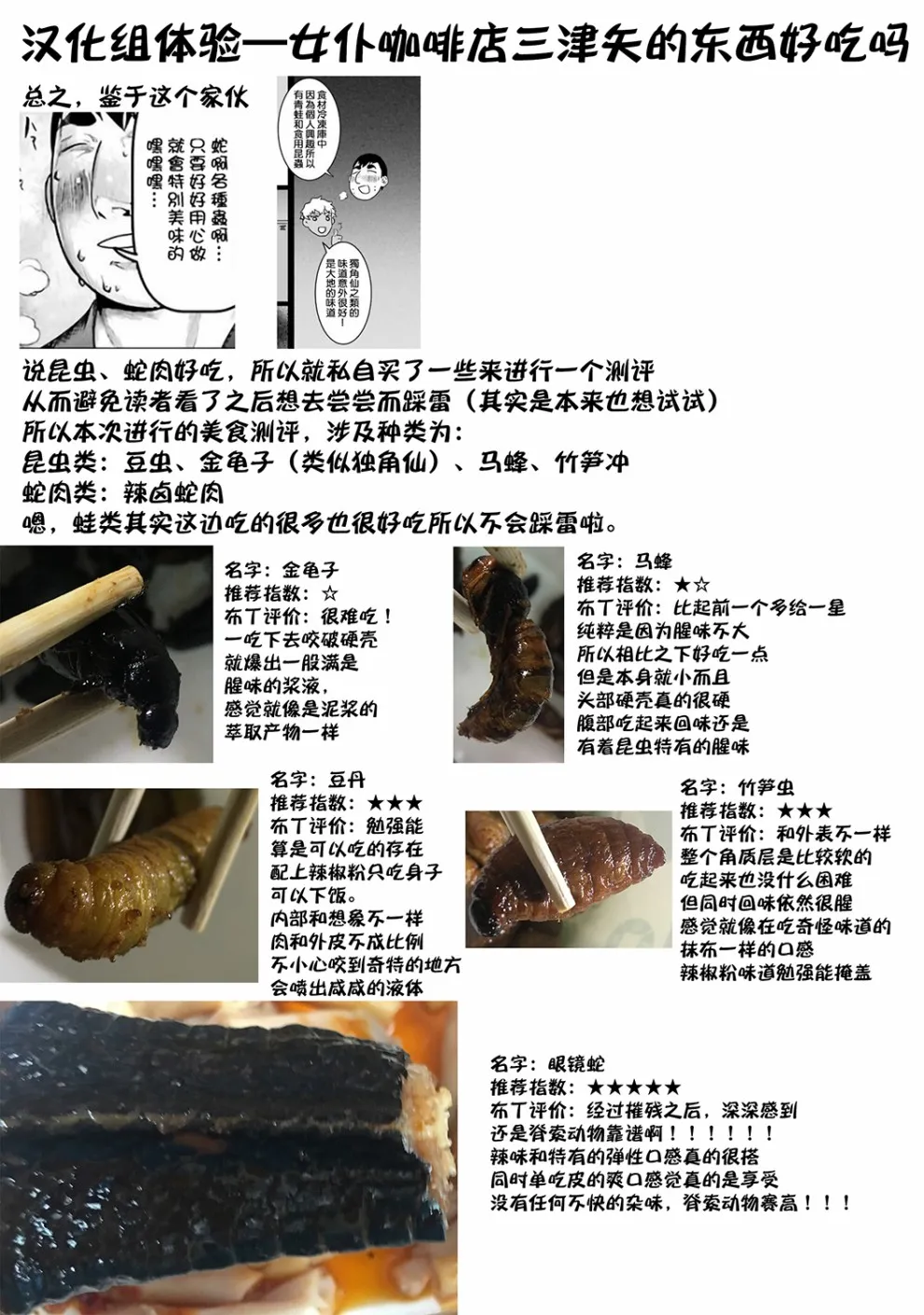 40话 第45页