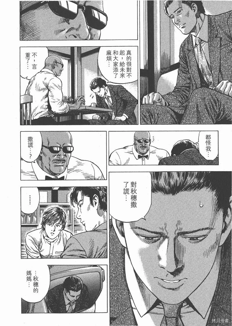 第31卷 第197页
