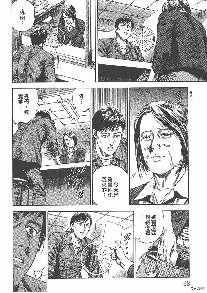 第29卷 第34页