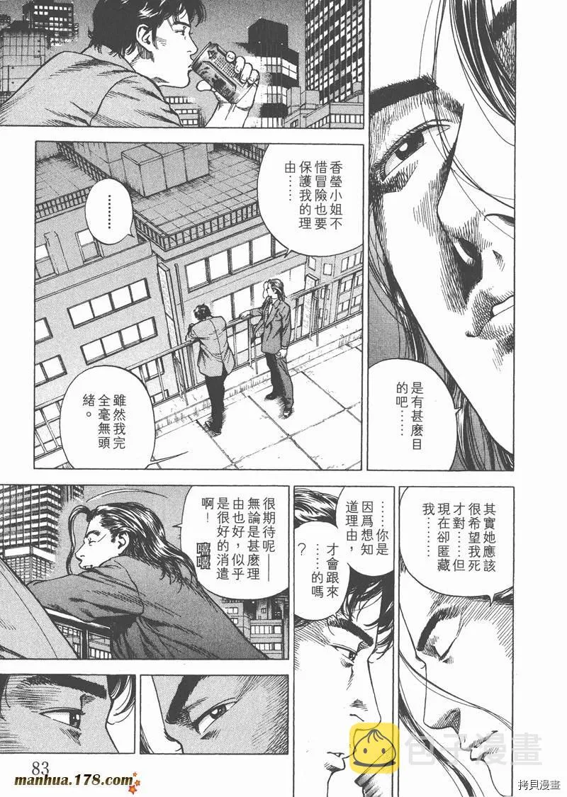 第19卷 第84页