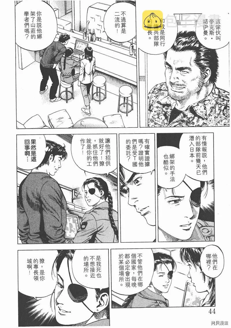第16卷 第45页