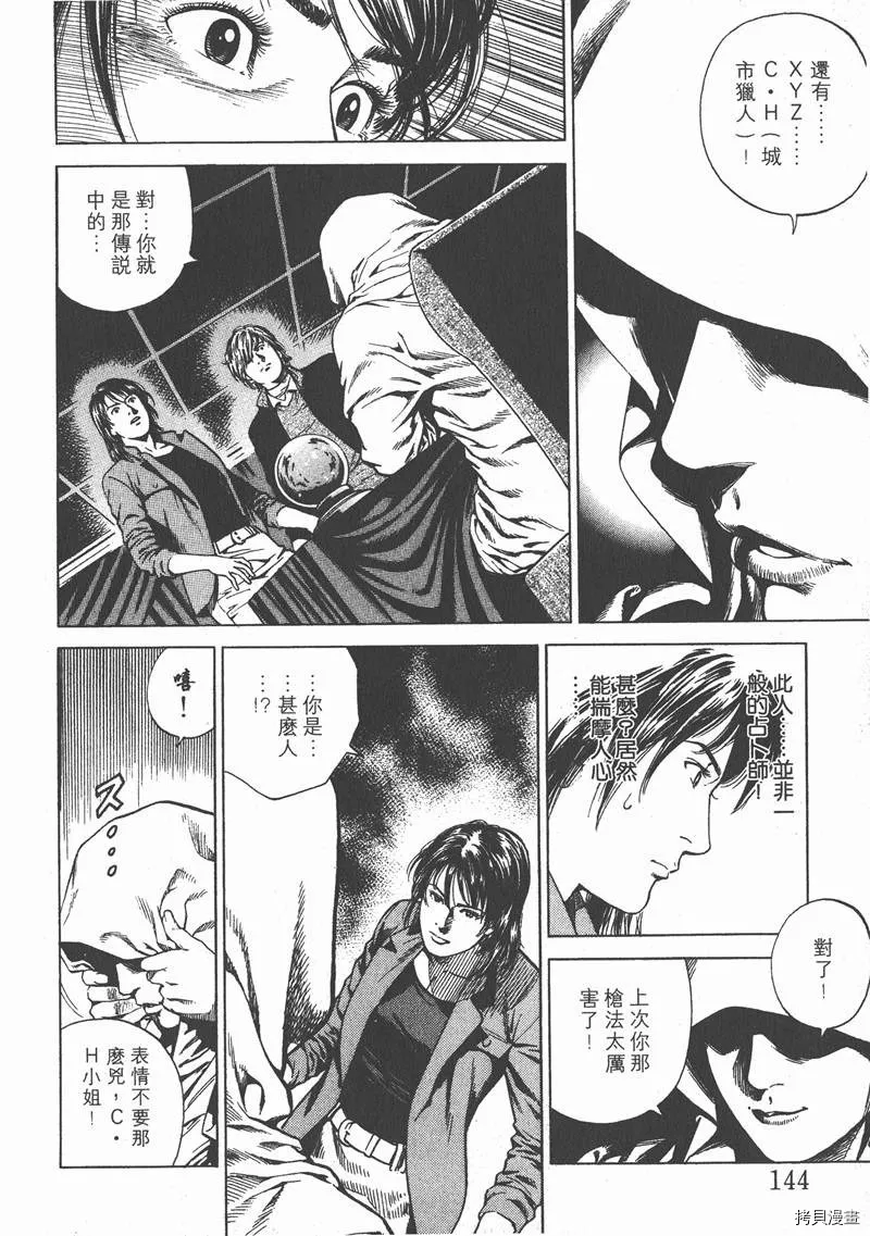 第16卷 第145页