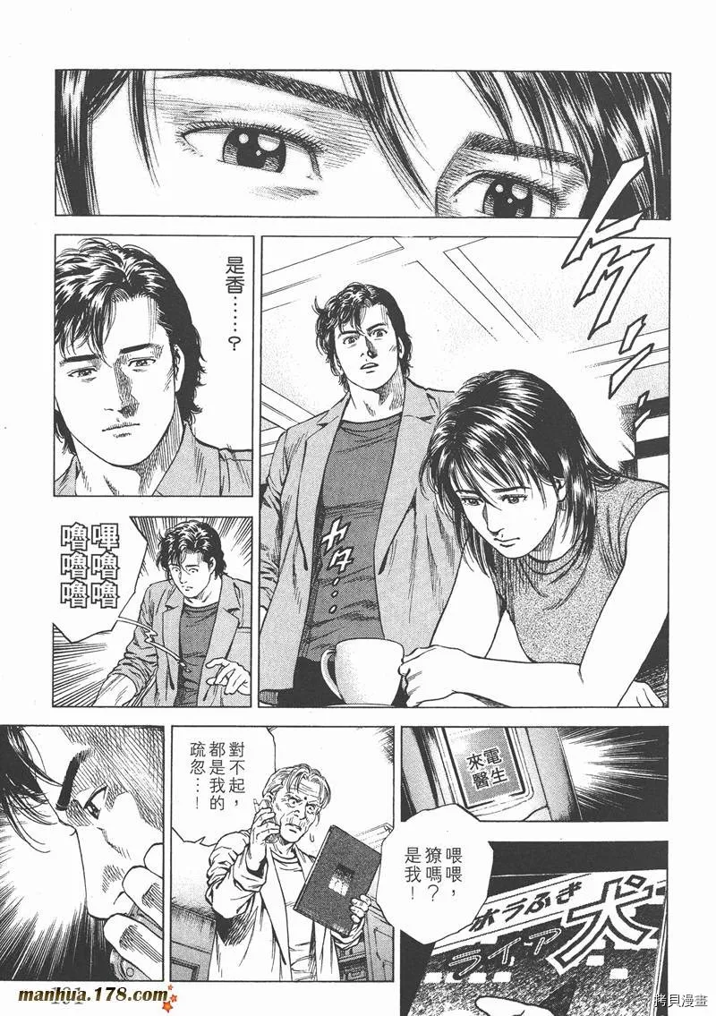 第13卷 第192页