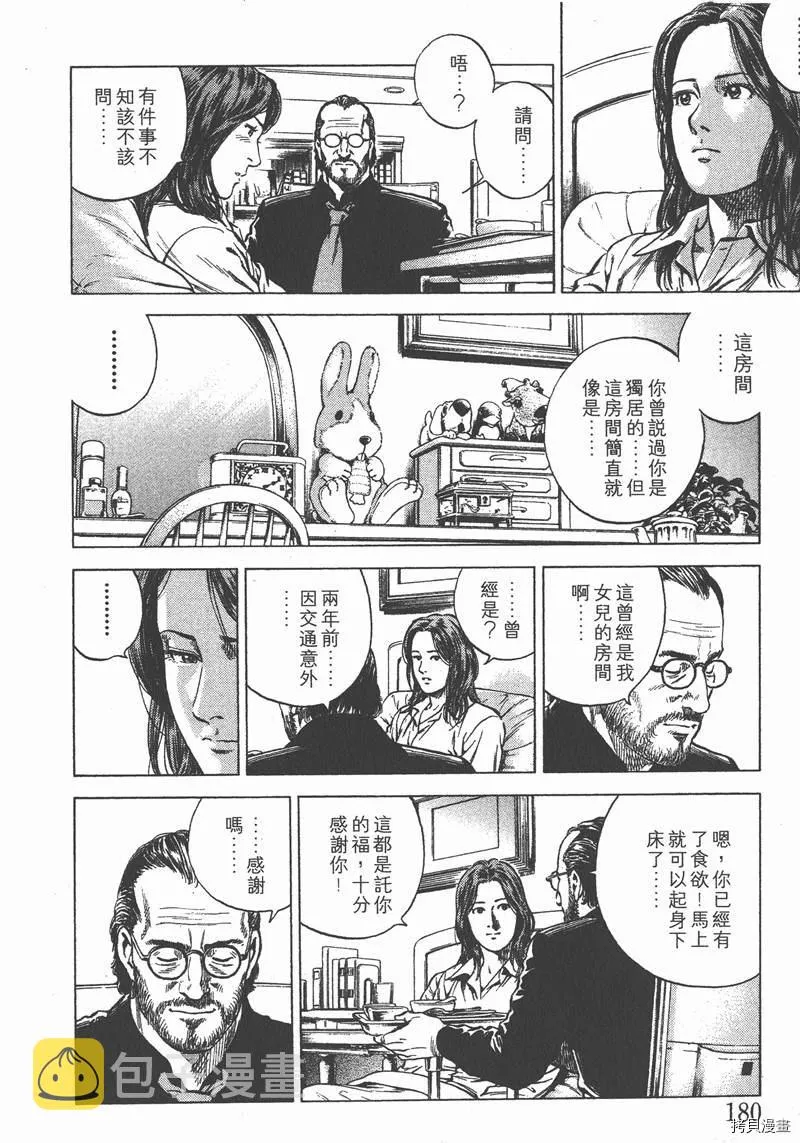 第11卷 第181页