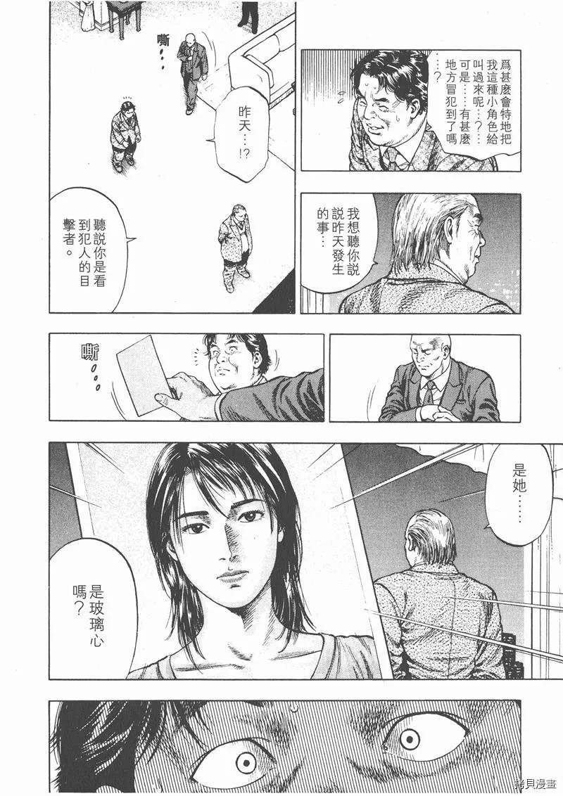 第2卷 第21页