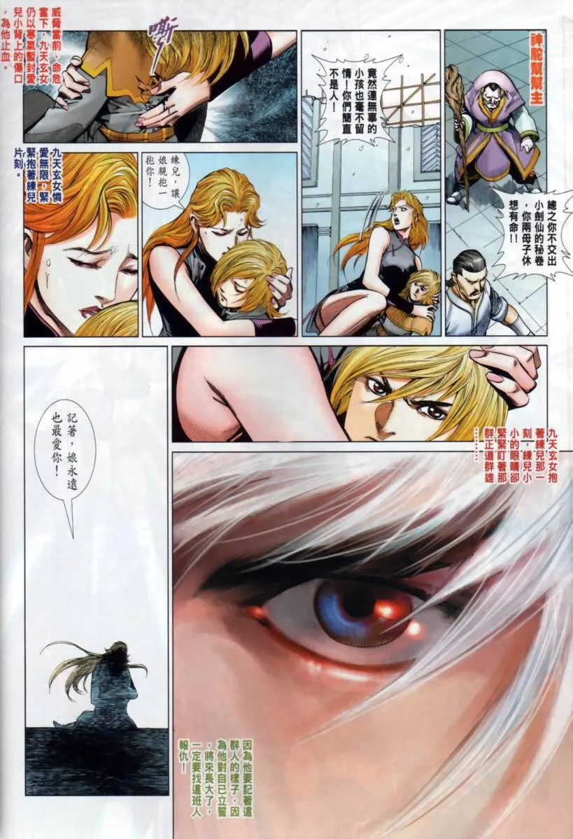 第33话 第26页