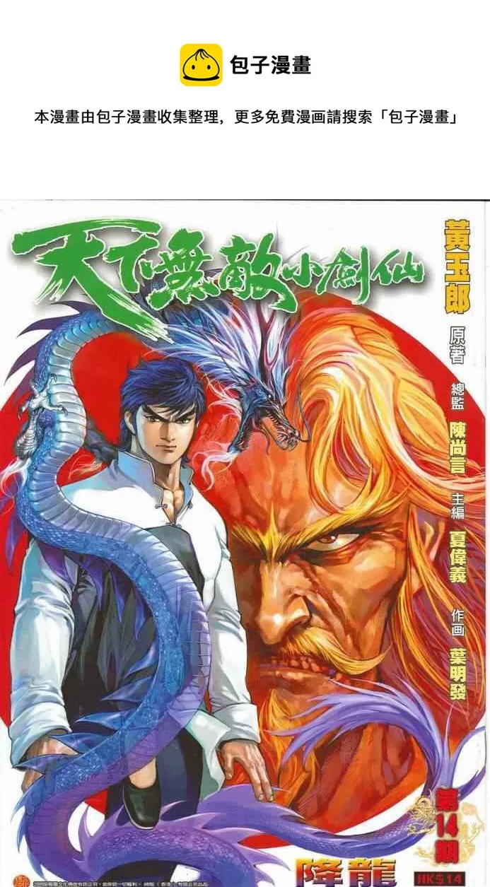 第14话 第1页
