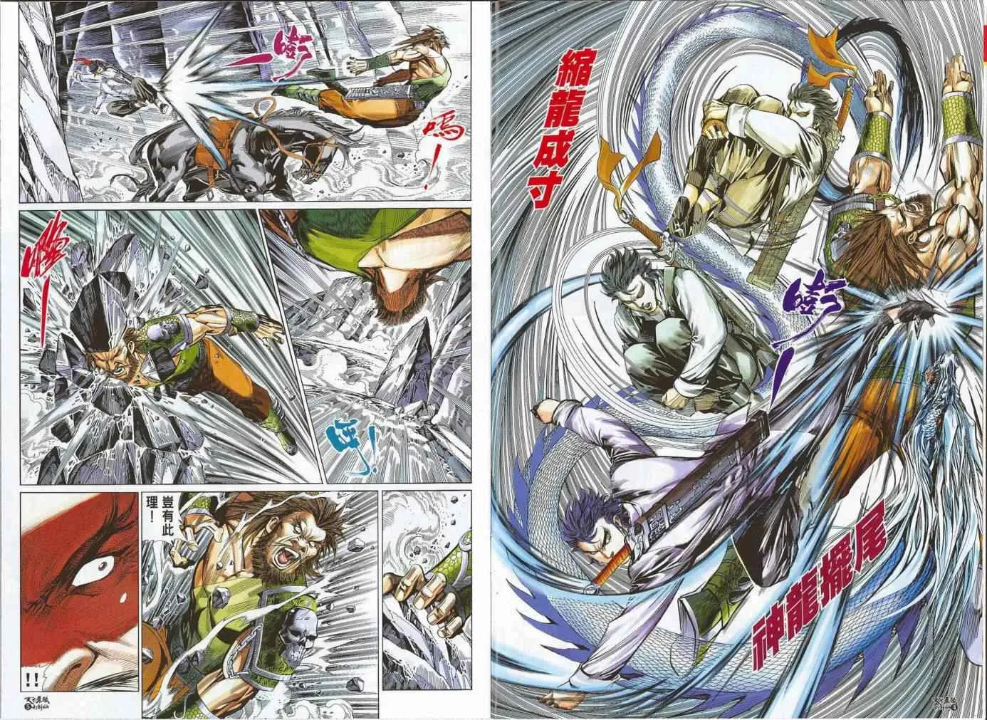 第14话 第4页