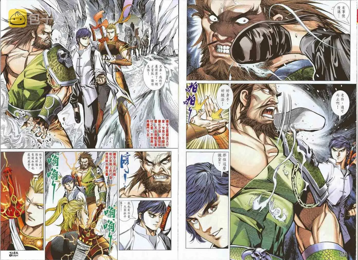 第14话 第5页