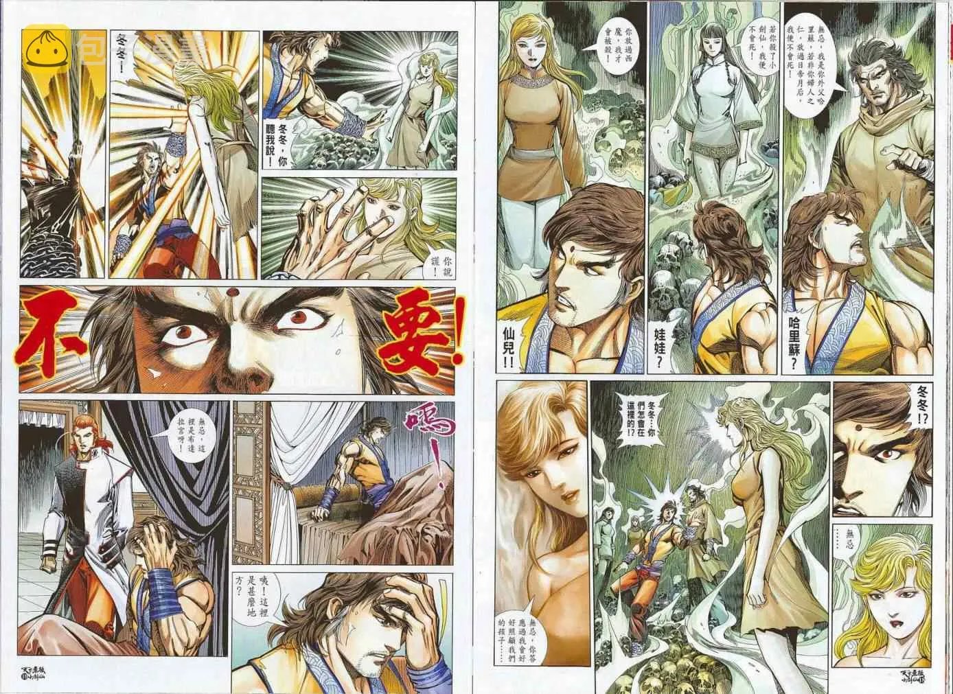第14话 第11页