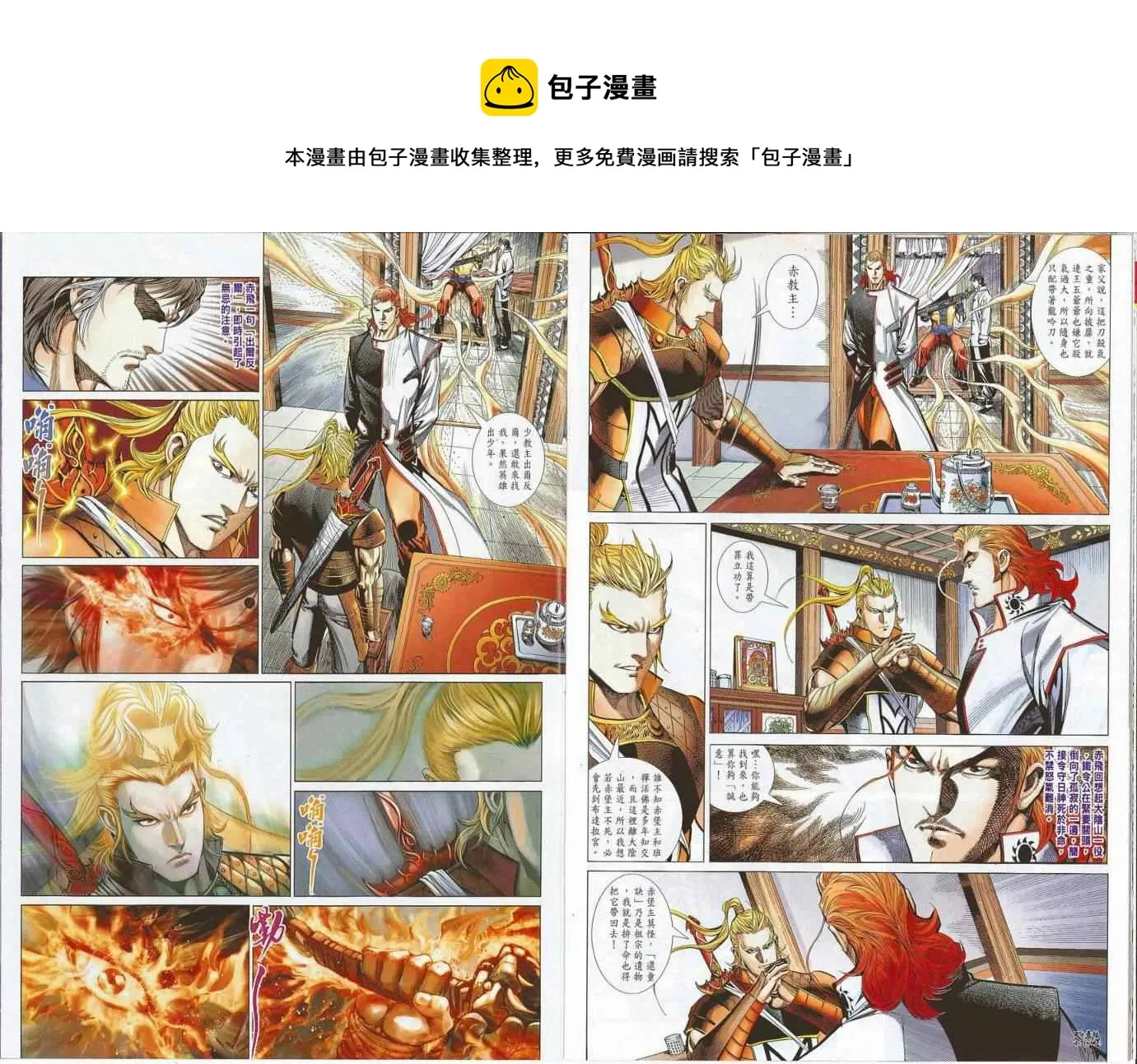 第14话 第14页