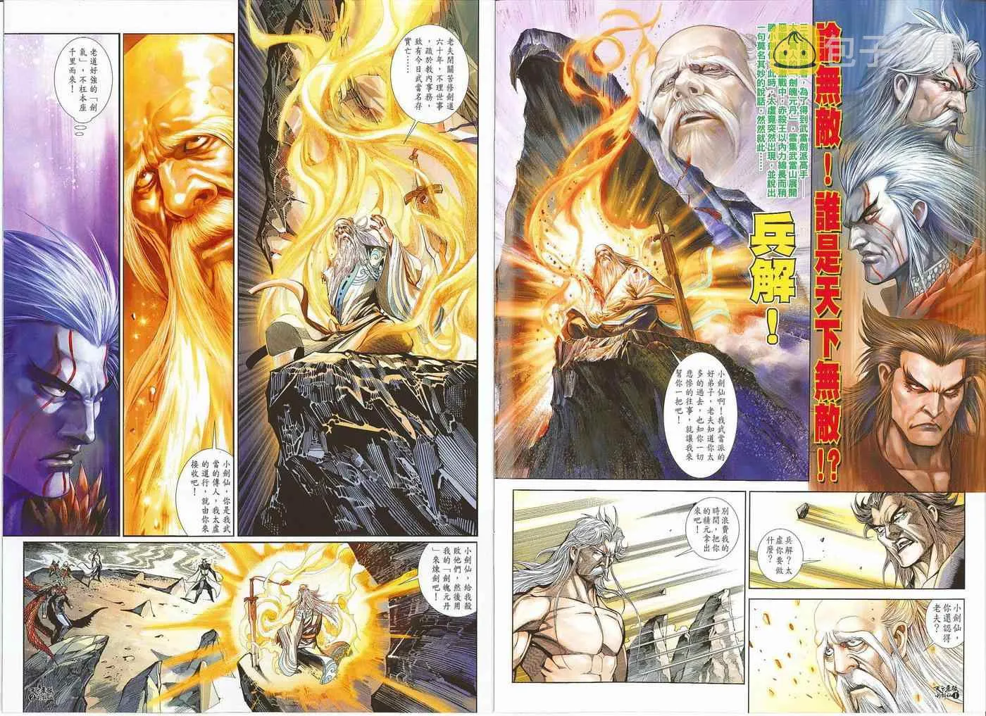 第6话 第2页