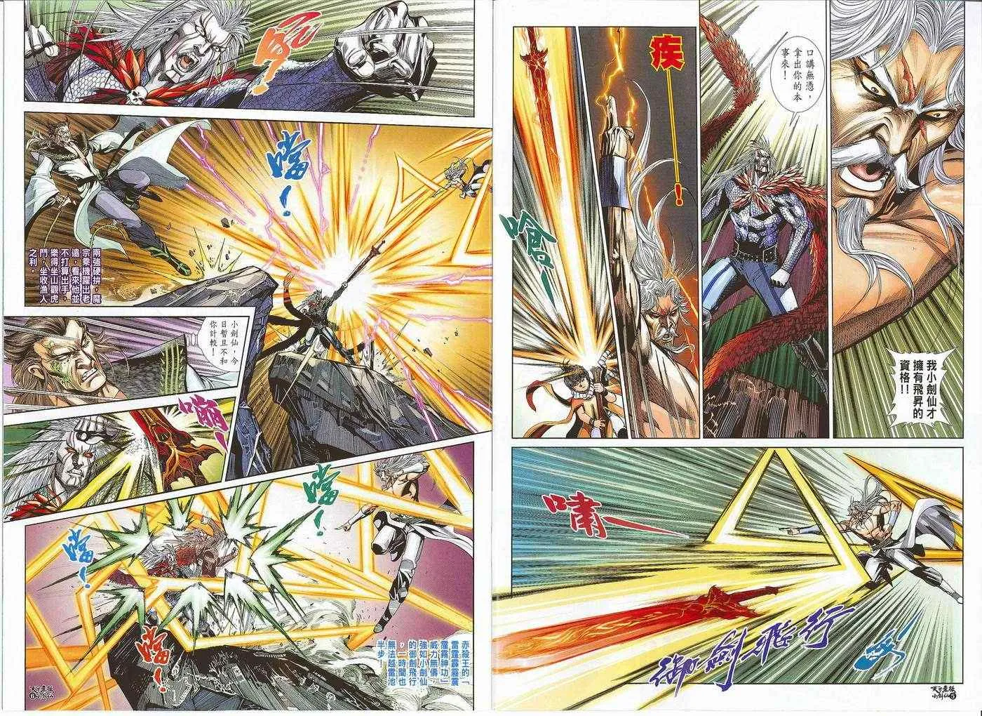 第6话 第4页