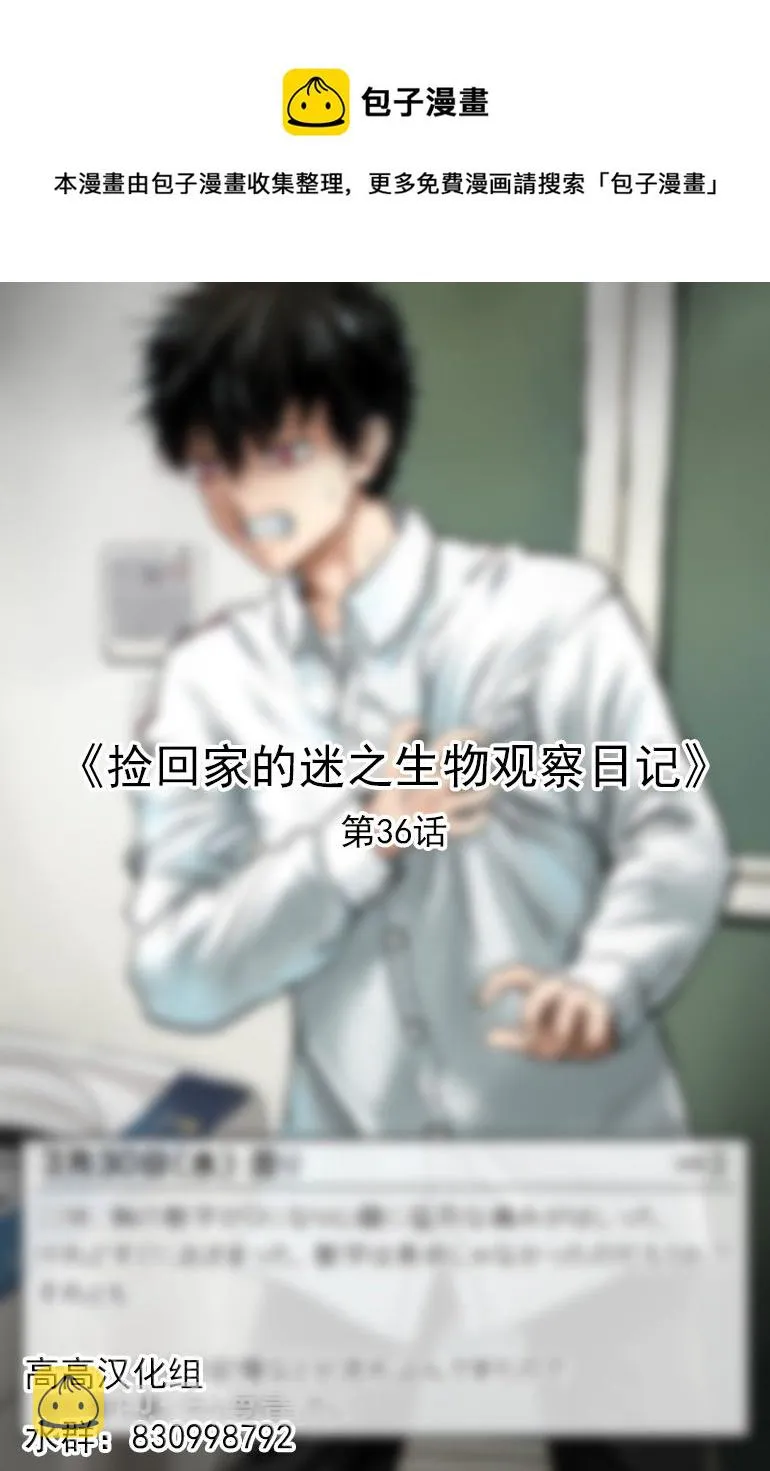 第36话 第1页