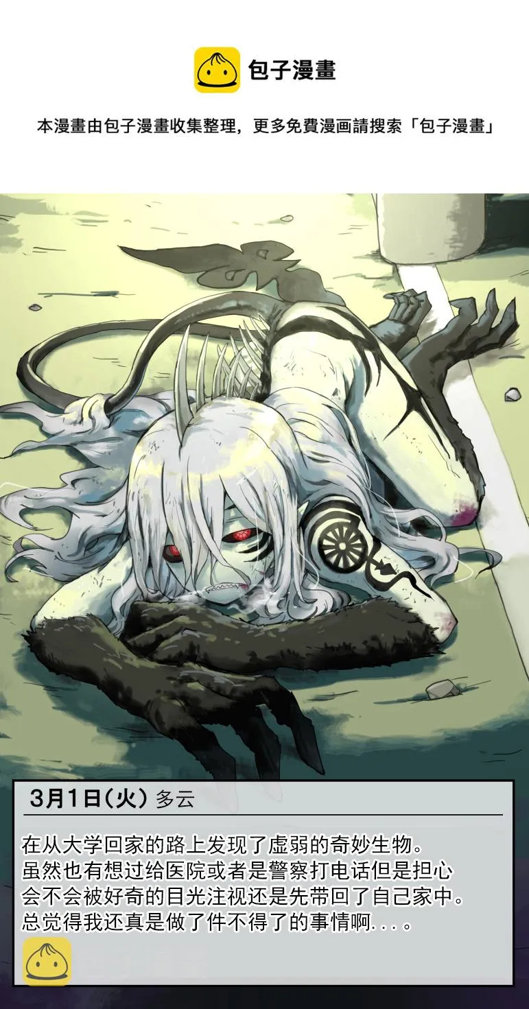第01话 第1页