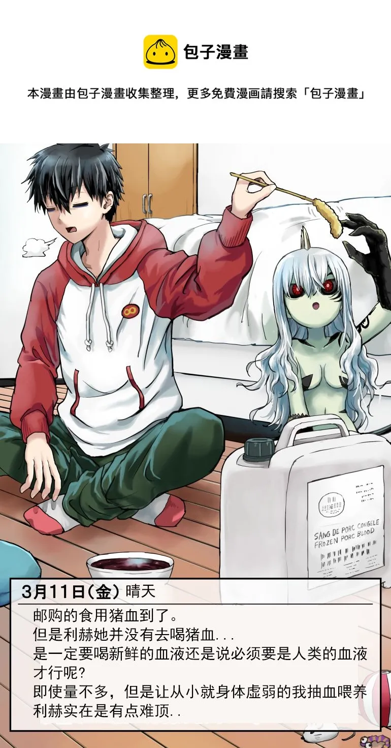 第11话 第1页