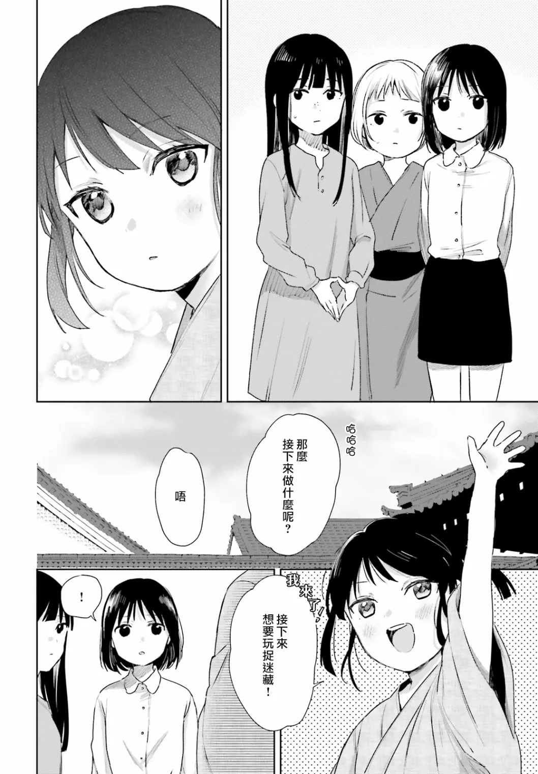 第63话 第6页