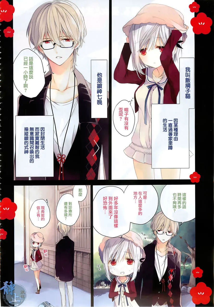 第01话 第4页