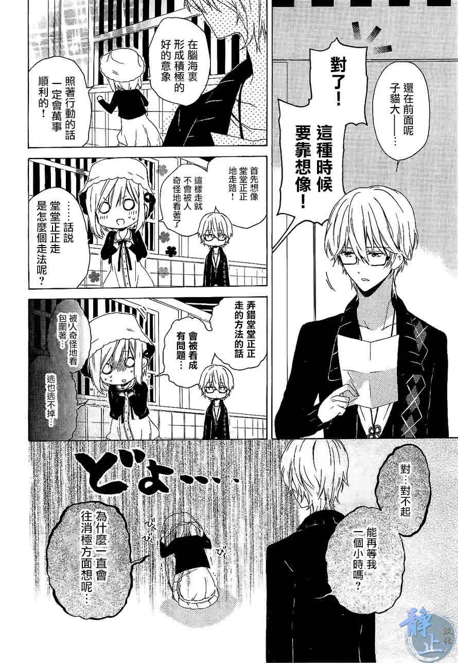 第01话 第6页