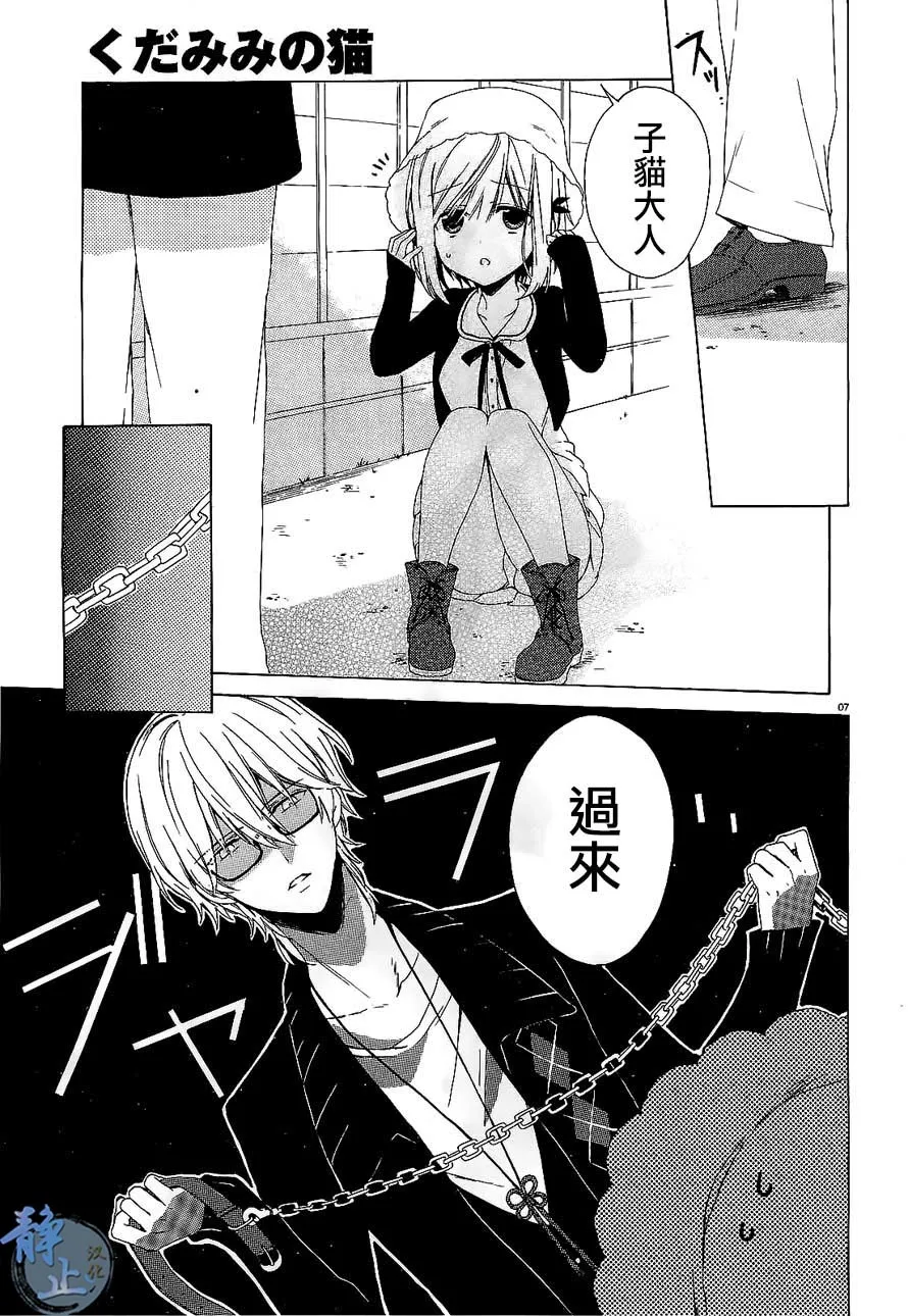 第01话 第7页