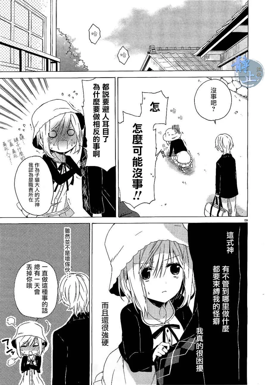 第01话 第9页