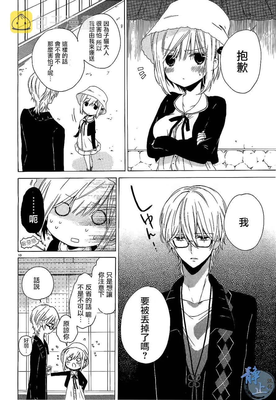 第01话 第10页