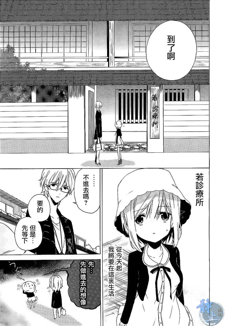 第01话 第11页