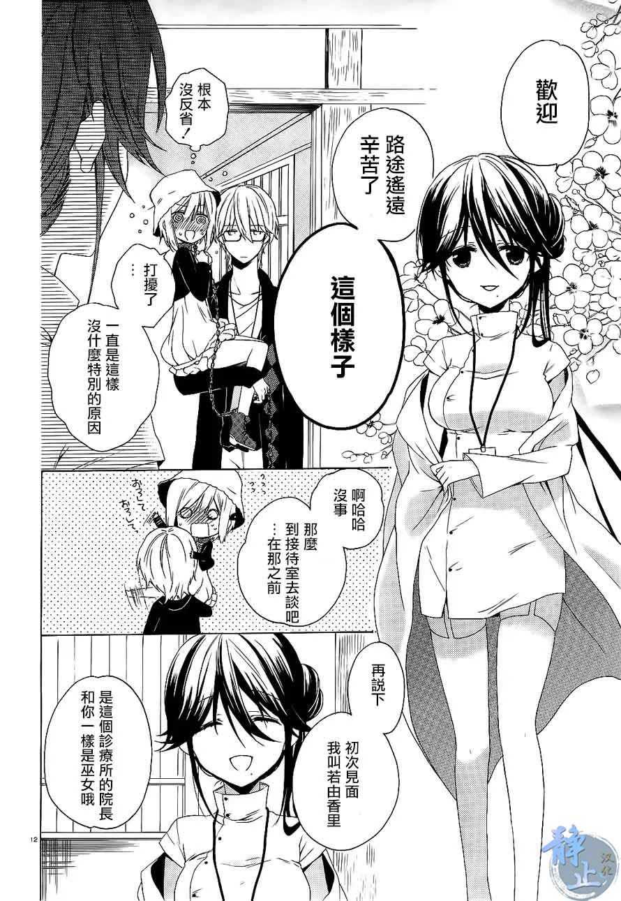 第01话 第12页
