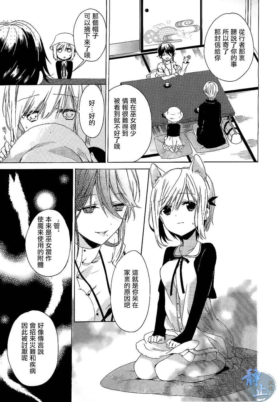 第01话 第13页