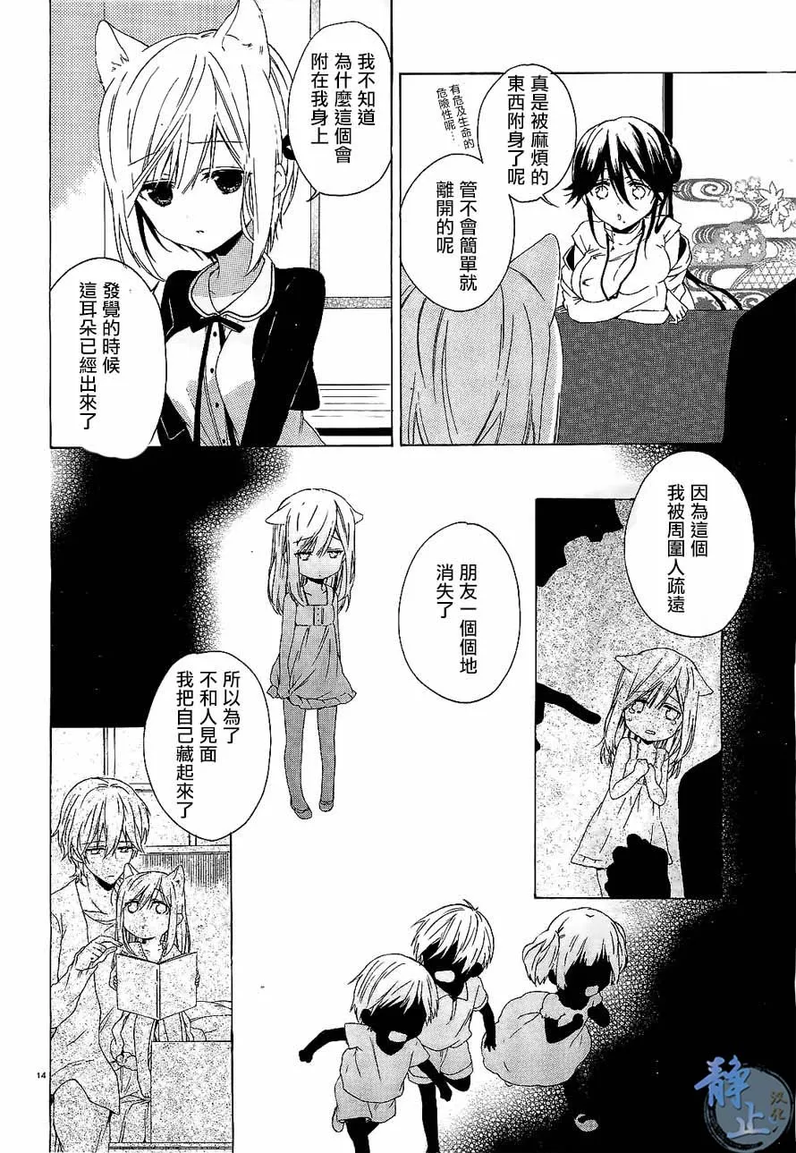 第01话 第14页