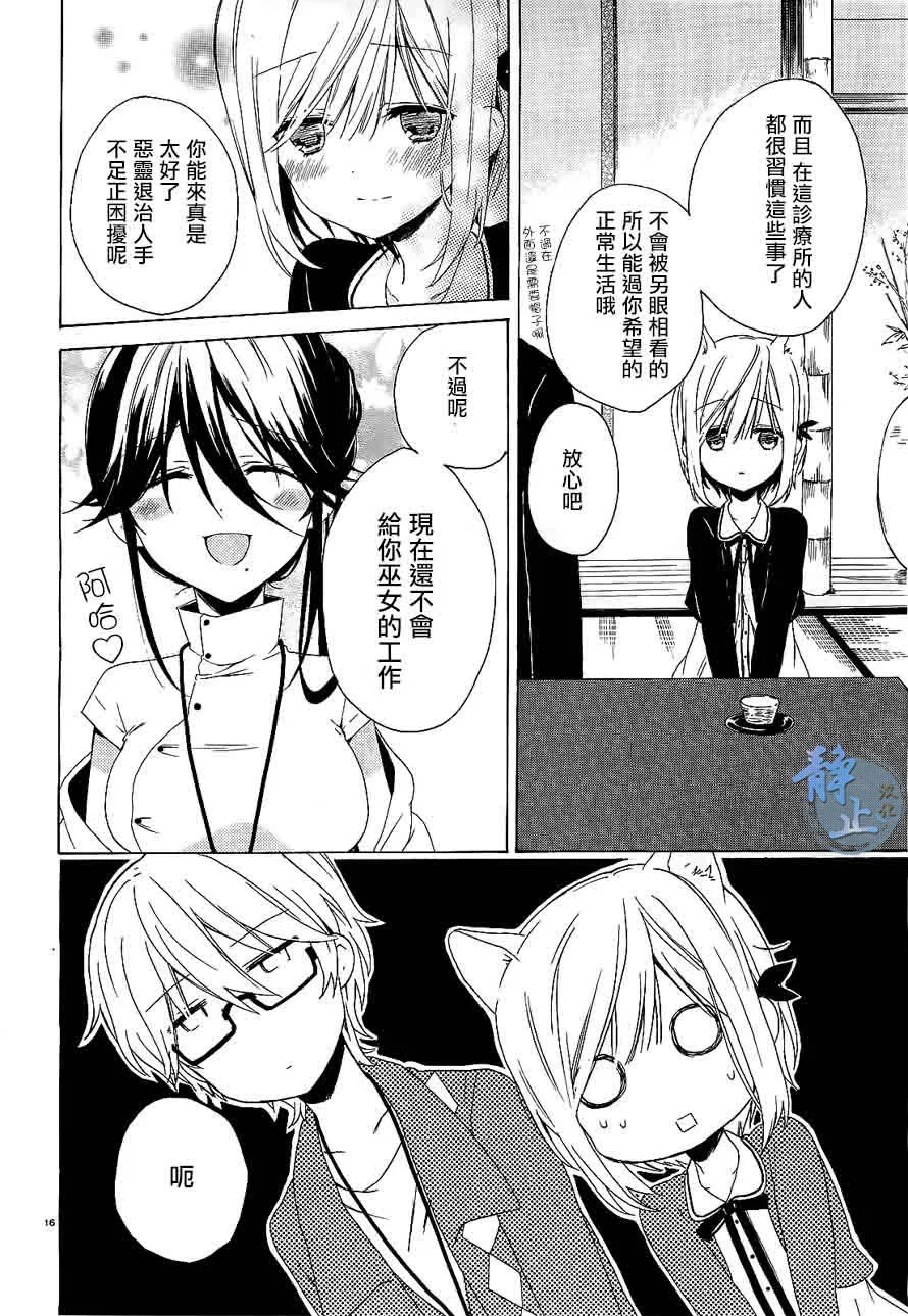 第01话 第16页