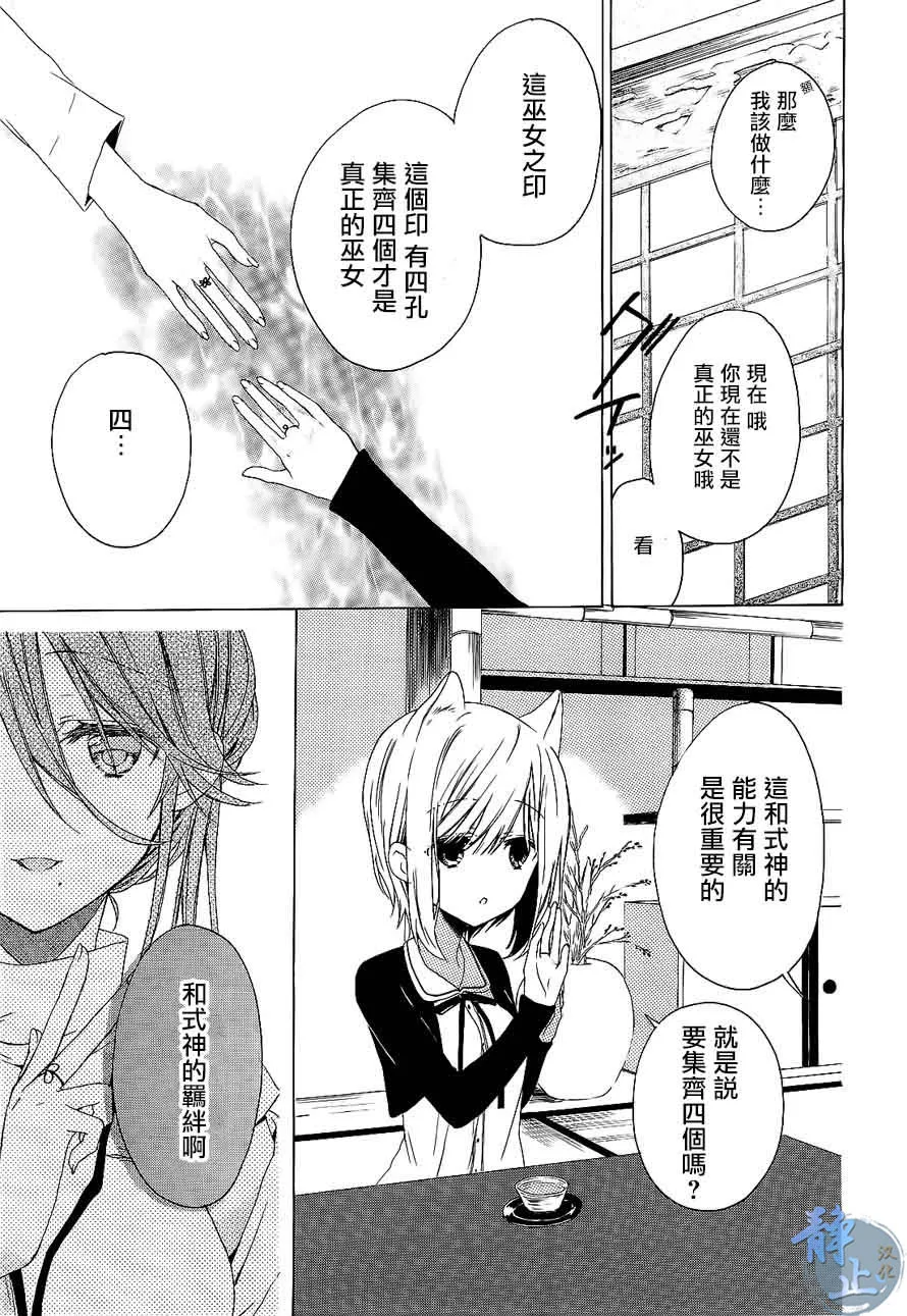 第01话 第17页