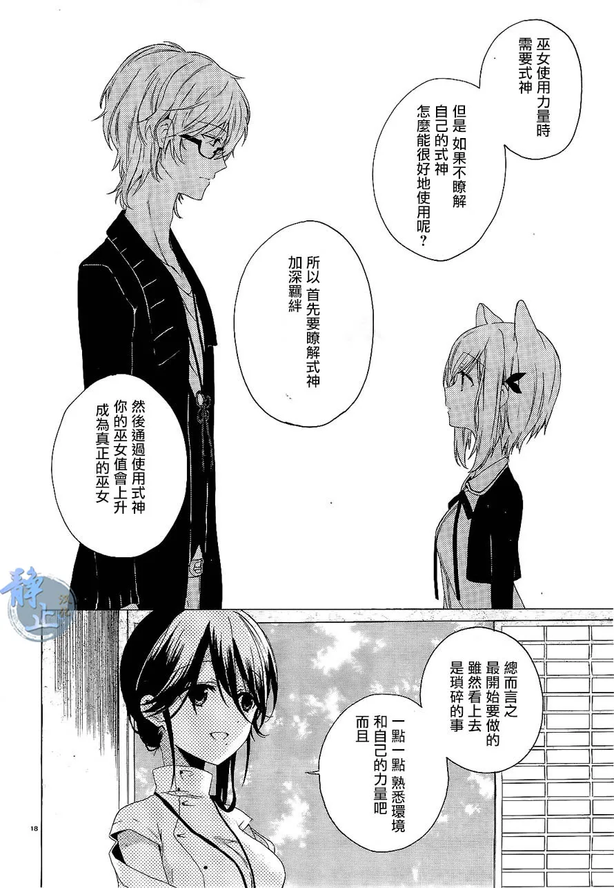 第01话 第18页